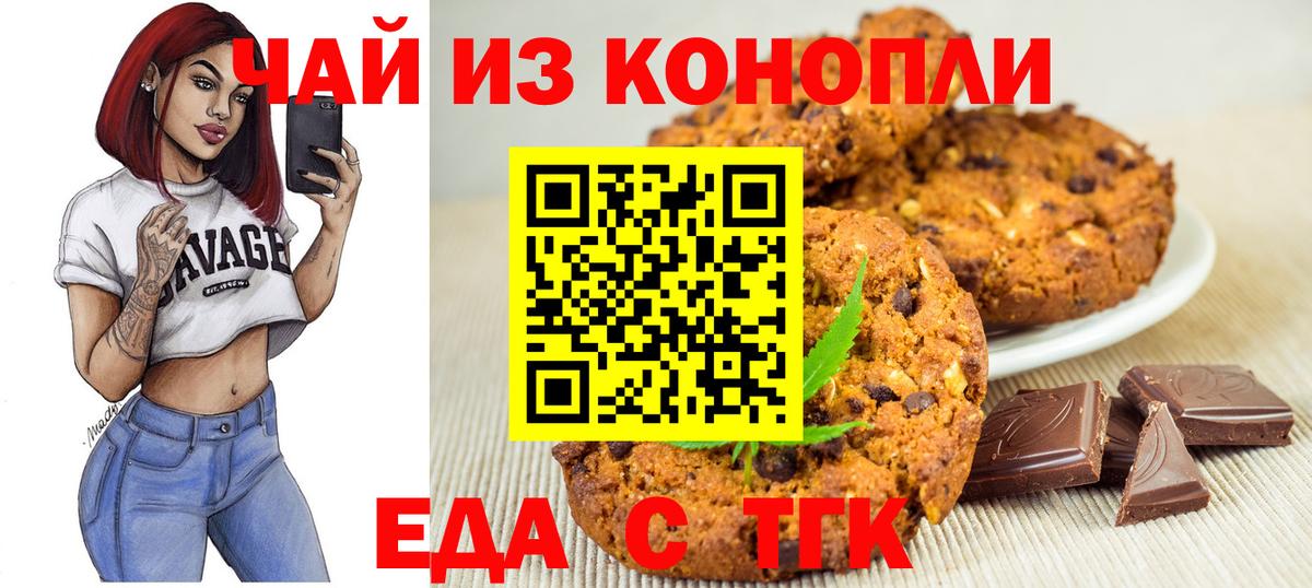 Canna-Cookies марихуана  Вход с VPN  Черкесск 