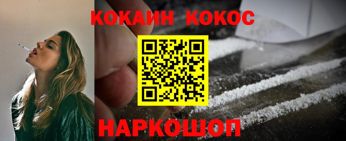 КОКАИН  КОКАИН VHQ  КОКАИН Fish Scale  Вход с VPN  Черкесск 