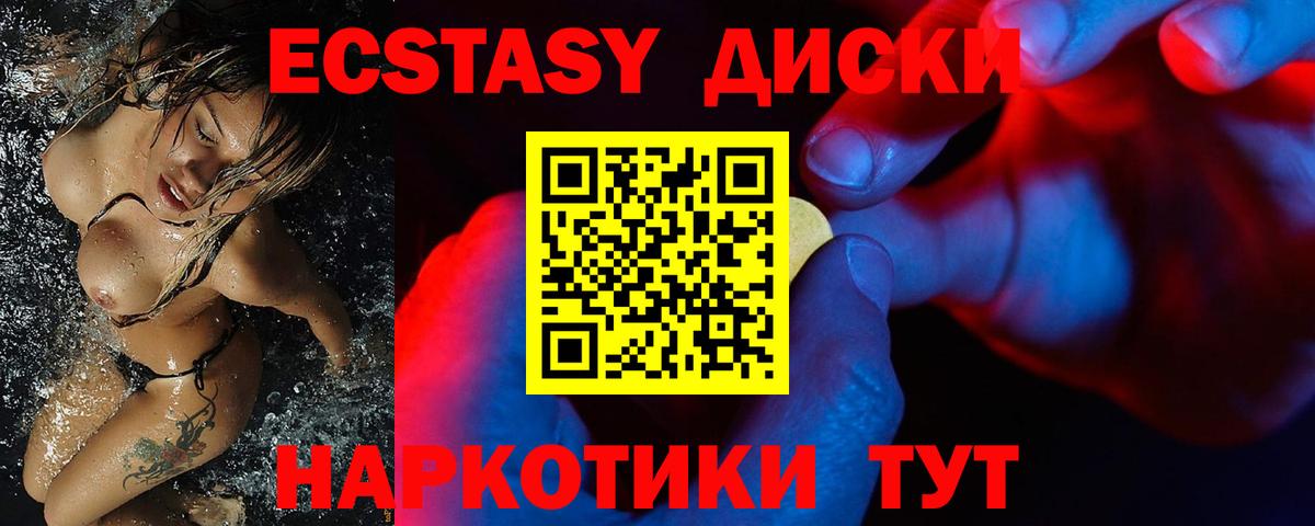 Экстази mix Черкесск