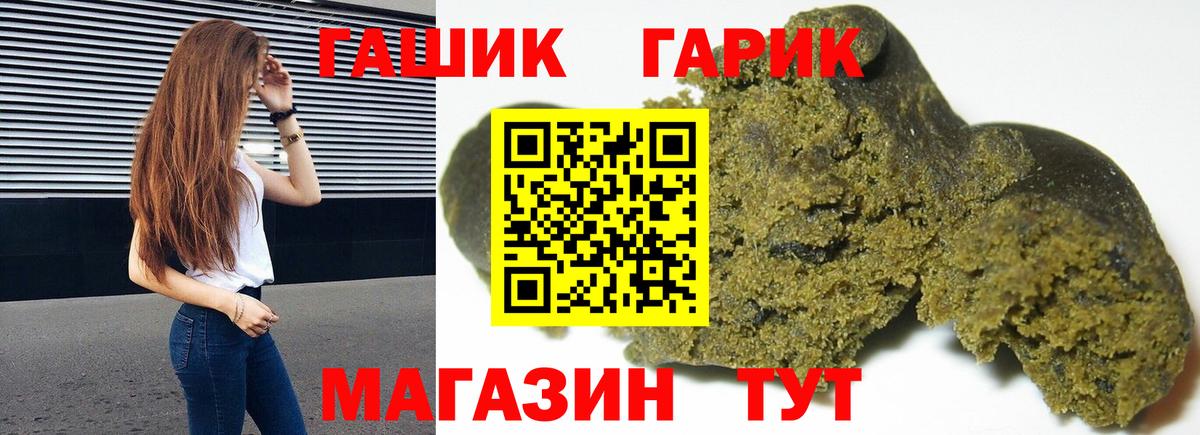 Черкесск  ГАШИШ индика сатива  Вход с VPN  Гашиш Изолятор 
