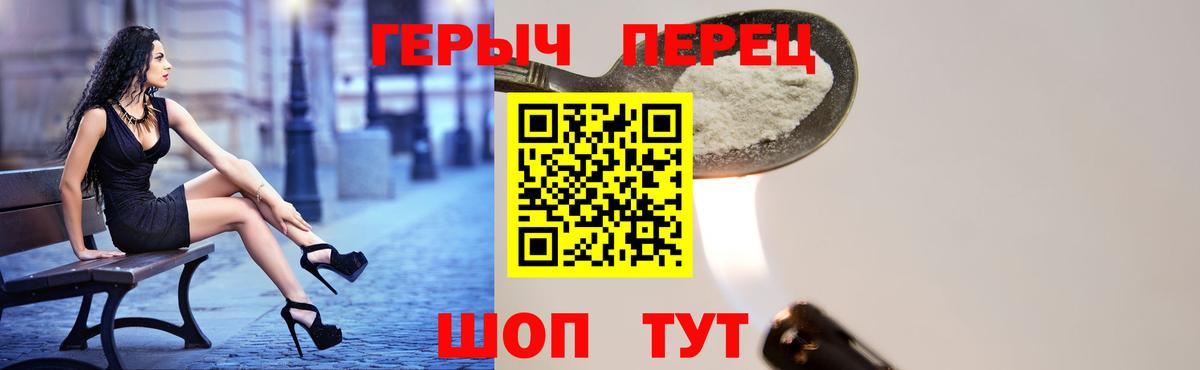 Черкесск  Героин  Вход с VPN  ГЕРОИН герыч 