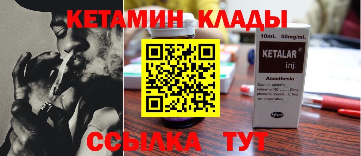 Кетамин VHQ  КЕТАМИН ketamine  гидра онион  Вход с VPN  Черкесск 