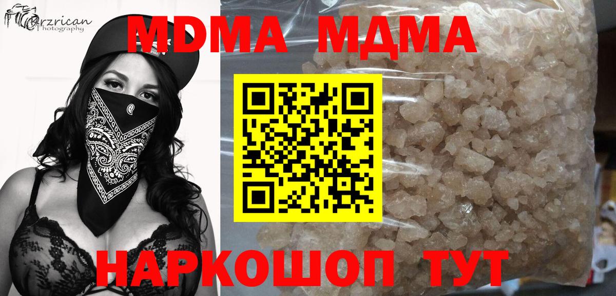 MDMA Molly  MDMA crystal  Вход с VPN  МДМА  Черкесск 