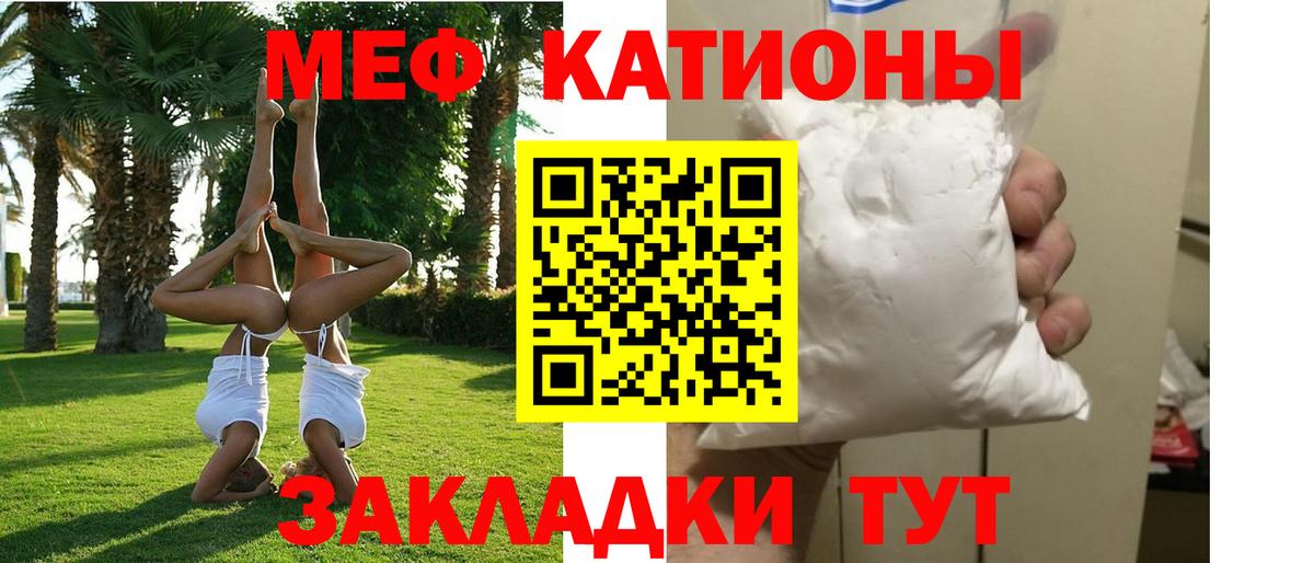 Меф мяу мяу  Мефедрон мяу мяу  Вход с VPN  Мефедрон  Черкесск  Мефедрон 
