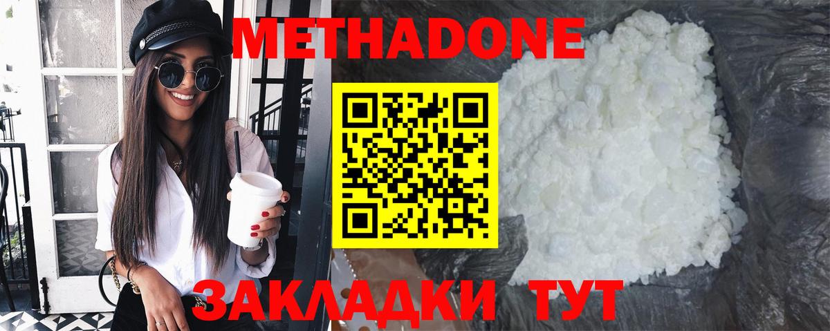 Черкесск  Метадон methadone  Вход с VPN 