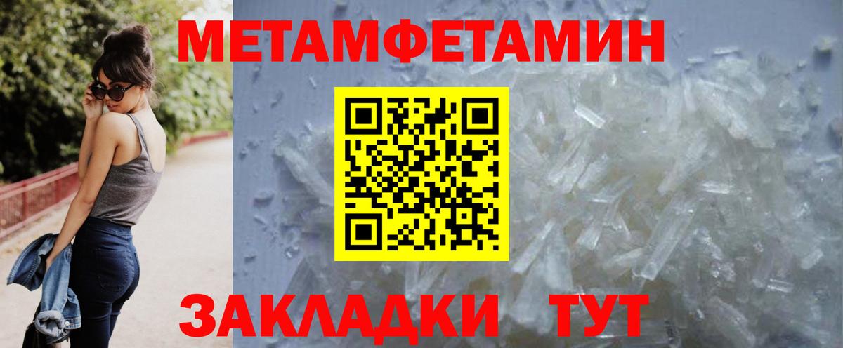 Метамфетамин витя  Метамфетамин витя  Черкесск  Вход с VPN 